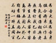 天仙子 壽白雲平章 以上江刻本雪樓樂府五十原文_天仙子 壽白雲平章 以上江刻本雪樓樂府五十的賞析_古詩文