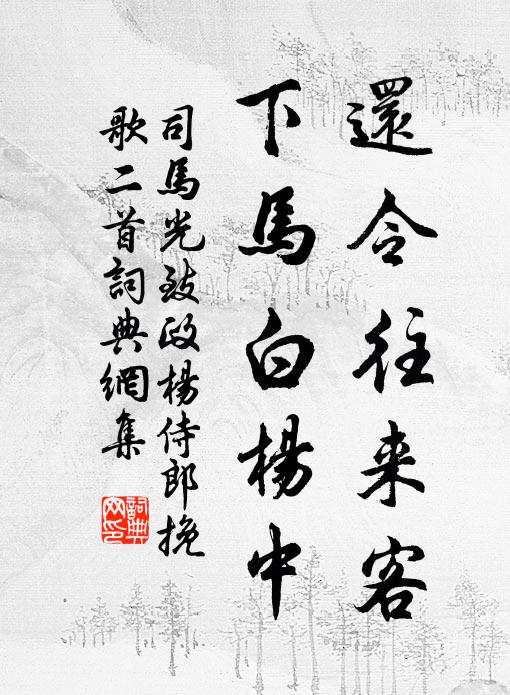 封題從澤國，貢獻入秦京 詩詞名句