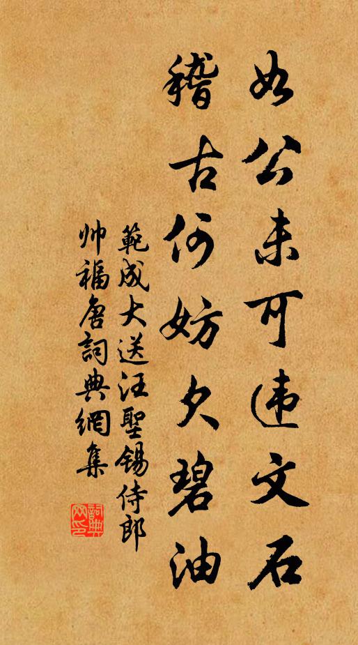 以此街前來背箱 詩詞名句