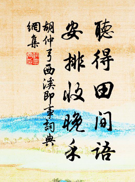 此間泯俗念,太古自清音 詩詞名句