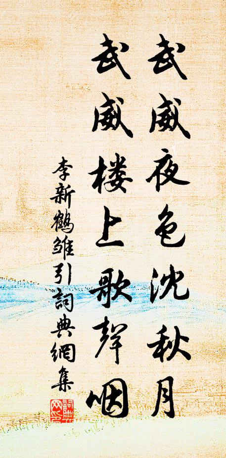 寄語多情熊少府，晴也須來 詩詞名句