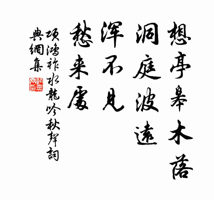 沅湘含翠煙 詩詞名句