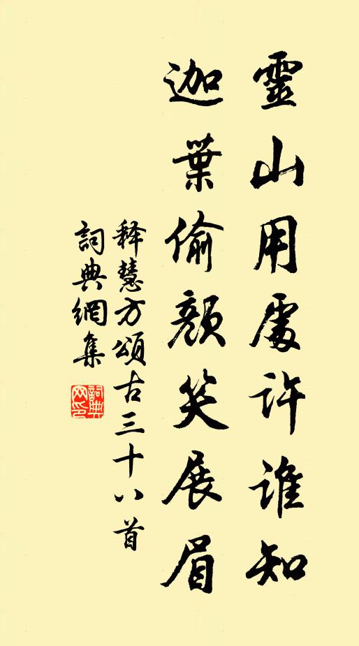 睡魔何止避三舍,歡伯直知輸一籌 詩詞名句