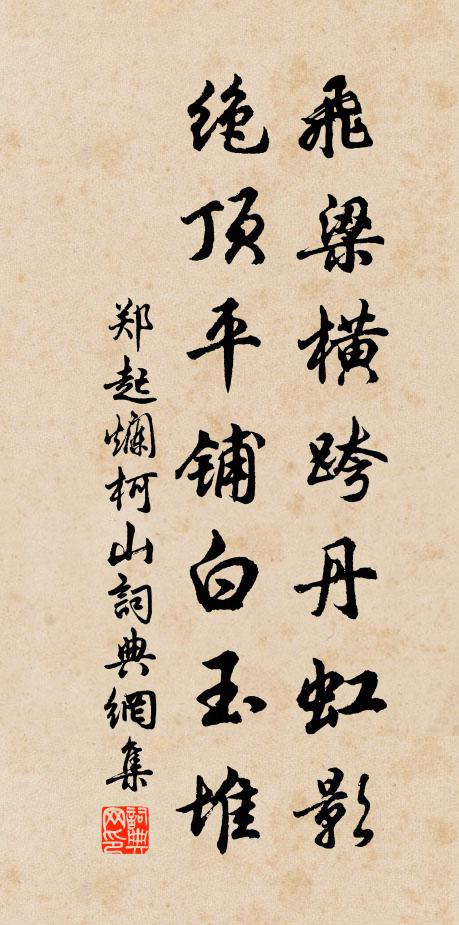 瑞岩門外水，自古向西流 詩詞名句