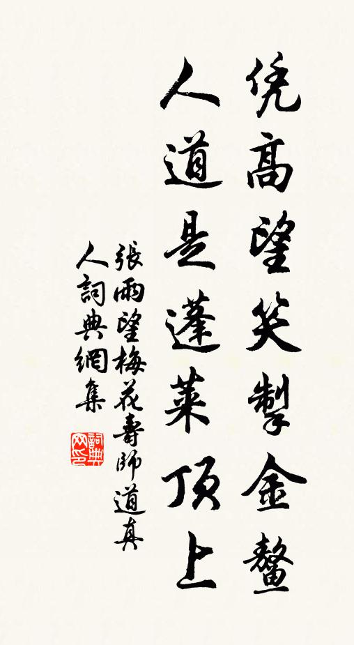 無人阻歸興，直欲邁長洲 詩詞名句