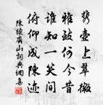 南海幕和段先輩送韋侍御赴闕原文_南海幕和段先輩送韋侍御赴闕的賞析_古詩文