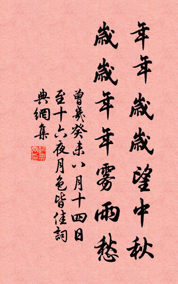 終始秉厚德，邇遐沐深仁 詩詞名句