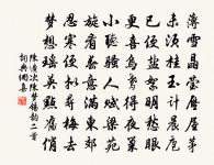 次耿令君藥名韻原文_次耿令君藥名韻的賞析_古詩文