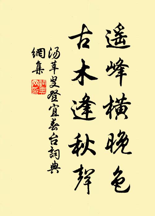 三彭伐一真,六鑿紛小智慧型 詩詞名句