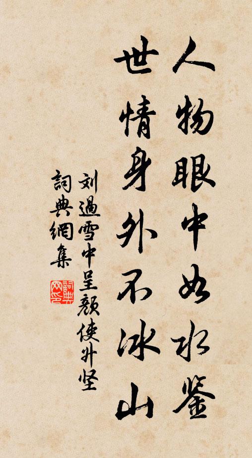 醉顏禁冷更添紅,潮落下前磧 詩詞名句