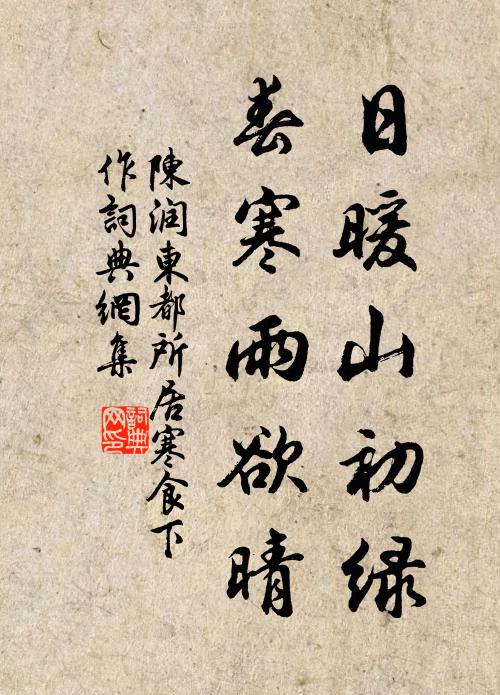 日長無個事,窮達儘教渠 詩詞名句