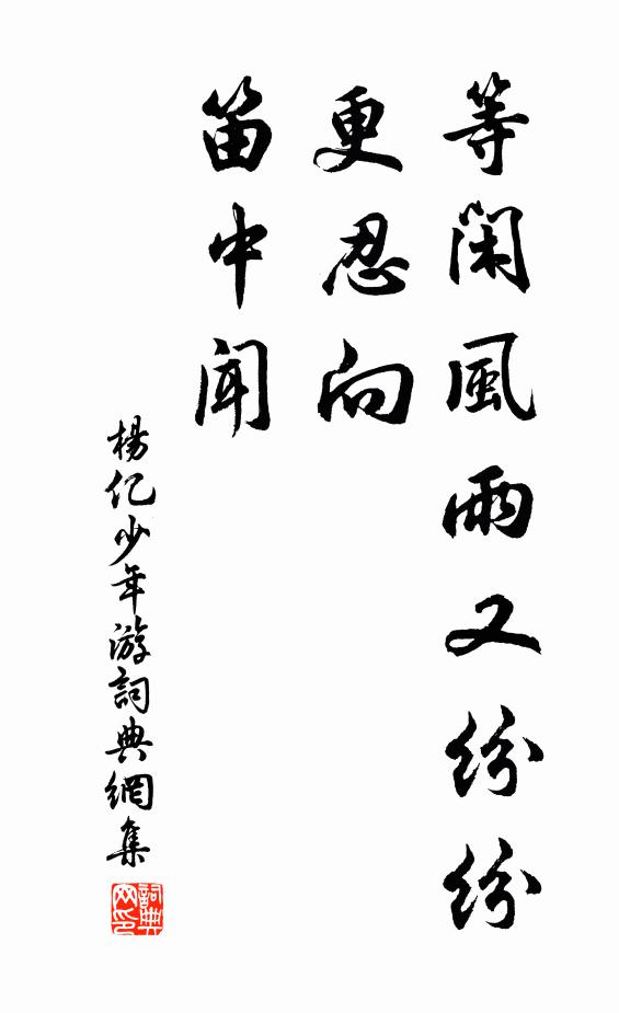 不應師友地,只麽遣空回 詩詞名句