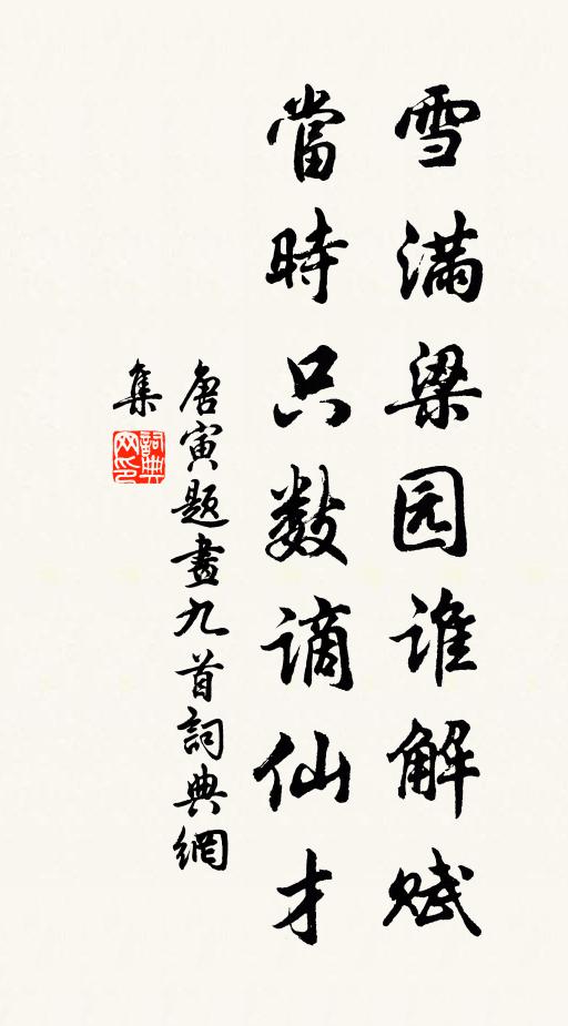 湖水何洶洶 詩詞名句