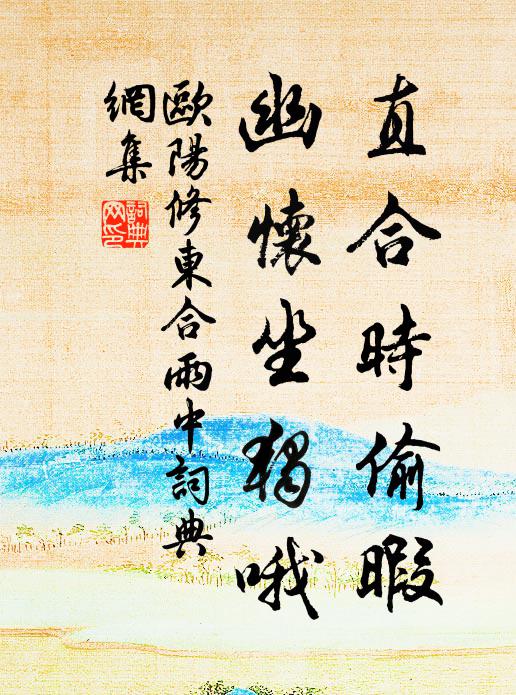 月昏香動幅巾時,鐵石廣平猶壓倒 詩詞名句