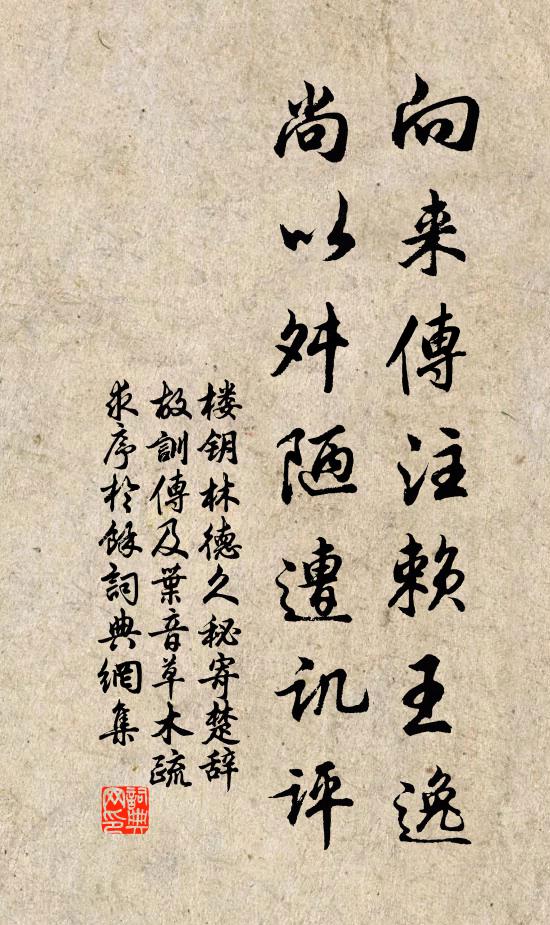 我豈事遠觀，急欲識春面 詩詞名句