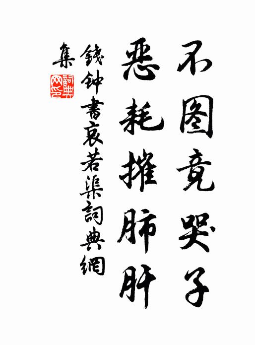 龍門曾共戰驚瀾,雷電浮雲出浚湍 詩詞名句