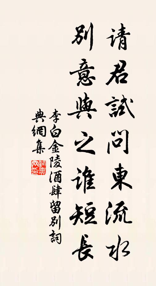 有病目痛者息陰下，言：“李君令我目愈，謝以一豚 詩詞名句