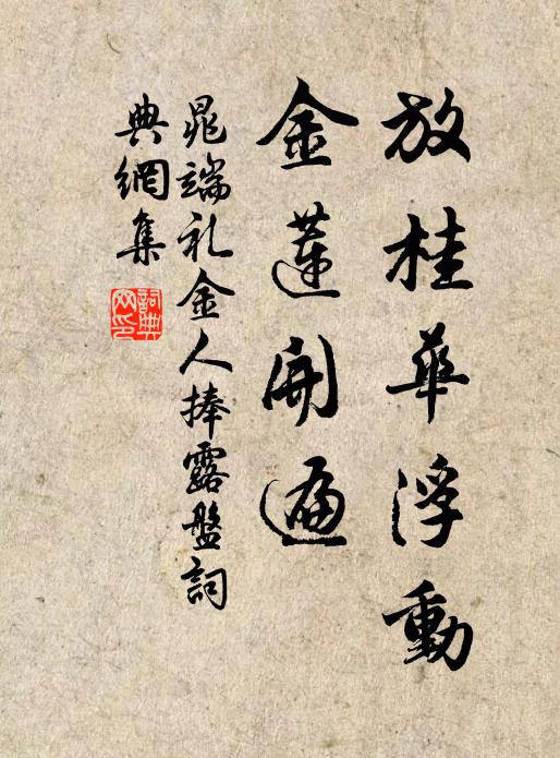 鍼艾有奇功,暫痛勿吟呻 詩詞名句