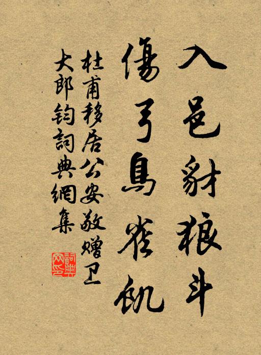 寒日鼓聲急,單于夜將奔 詩詞名句