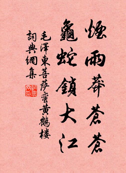 已少閒情花委砌，偏多煩緒絮糊簾 詩詞名句