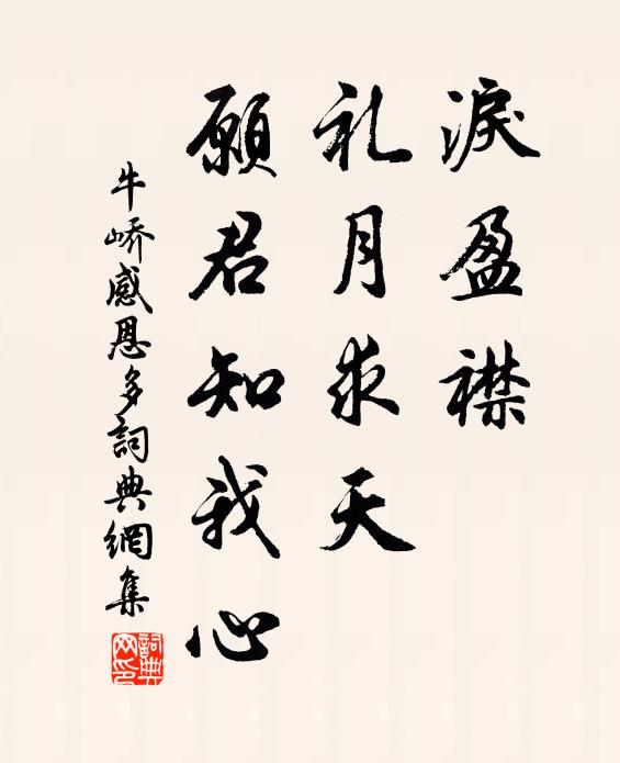 復如無事時,難得真可貴 詩詞名句