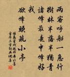 夏日送崔秀才游南原文_夏日送崔秀才游南的賞析_古詩文