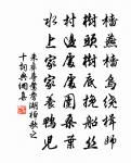 當年萬里覓封侯。匹馬戍梁州。 詩詞名句
