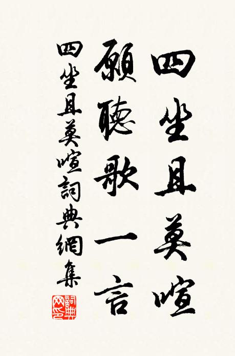 通衢沆漭不可行,歷盡西山豺虎路 詩詞名句