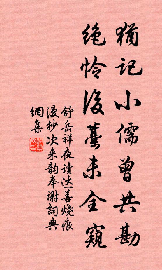 君向瀟湘我向秦，後會知何處 詩詞名句