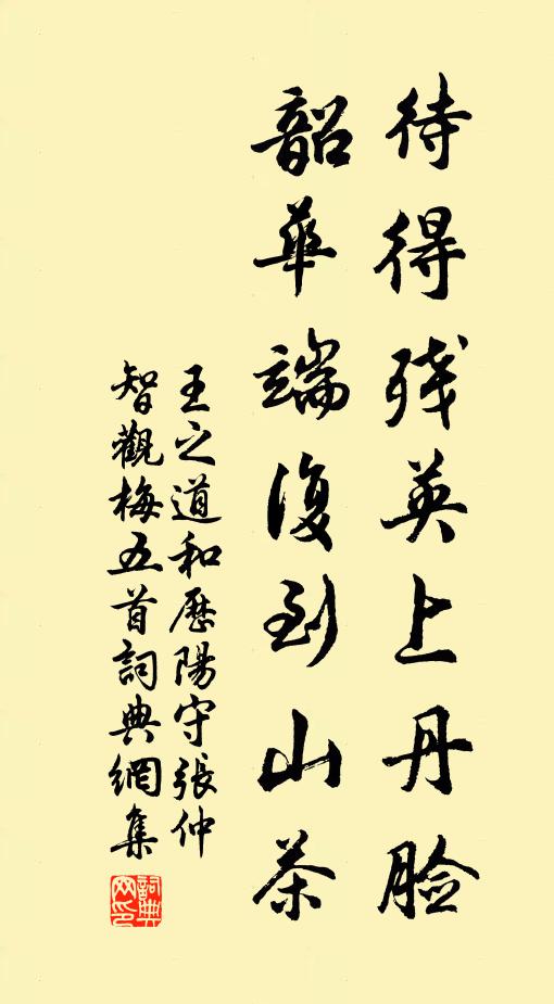 頑雲不雨風稱雄，掃花晚坐蓬萊宮 詩詞名句