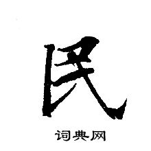 轉輪聖王經寫的民