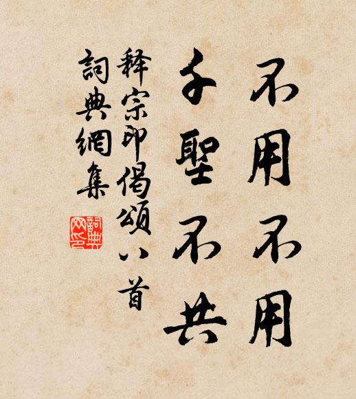 洛城春禊,元巳芳年 詩詞名句