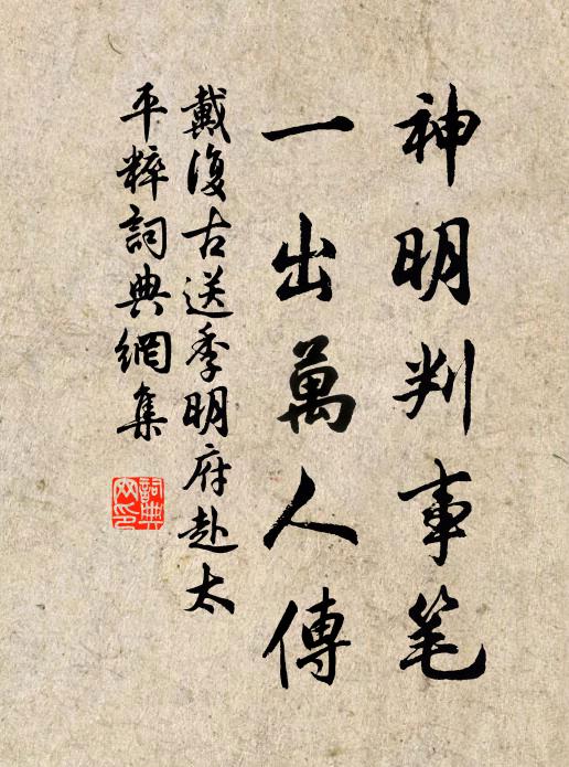 心跡清虛絕點塵，更無俗慮得相親 詩詞名句