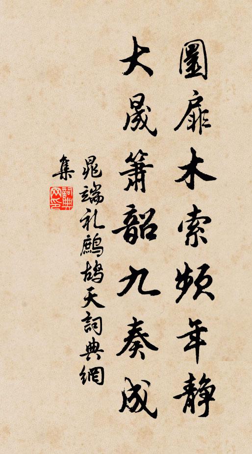 昨夜姮娥，游洞府、醉歸天闕 詩詞名句