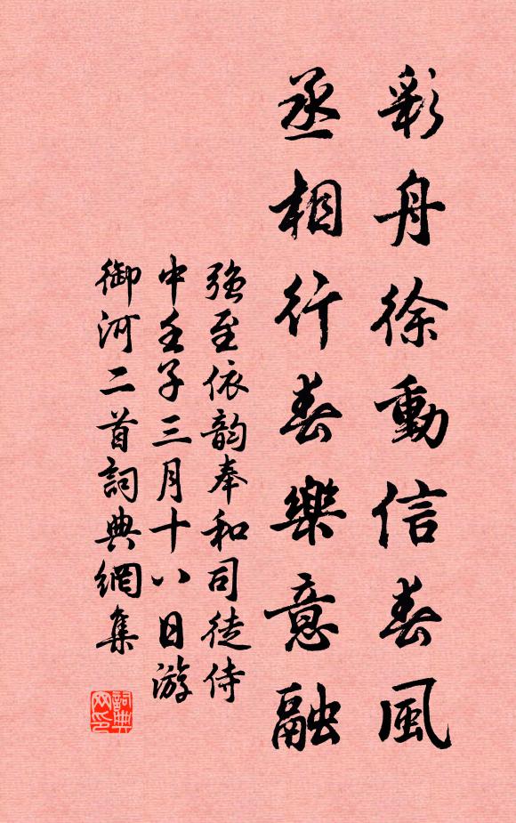 芳醪何似此情濃 詩詞名句