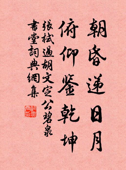 青山峽里桐廬郡，七里灘頭太守船 詩詞名句