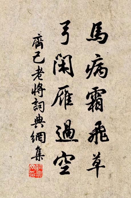 糧畚擔簦，雲山水陸，遠途不避風霜 詩詞名句