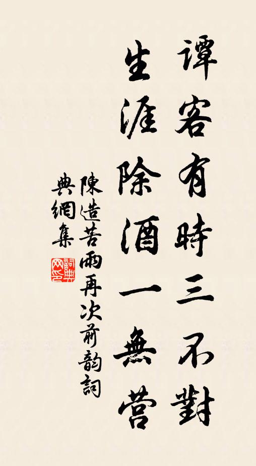 如聞過語必更仆,飯守麈禿忘其飢 詩詞名句