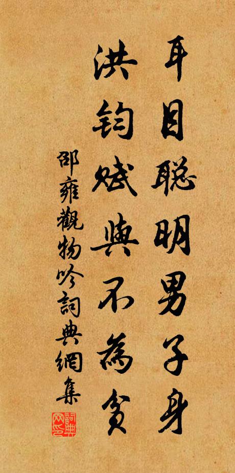 肯如常人,名利乾沒 詩詞名句