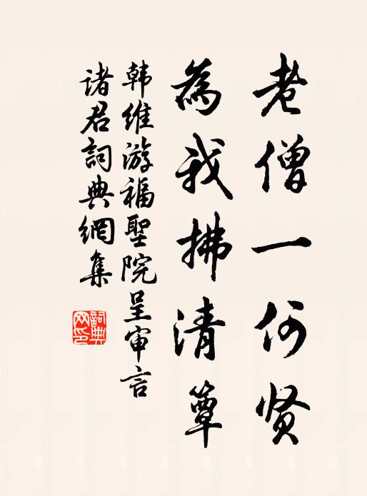 南北相望恨日疏，經時不見意何如 詩詞名句