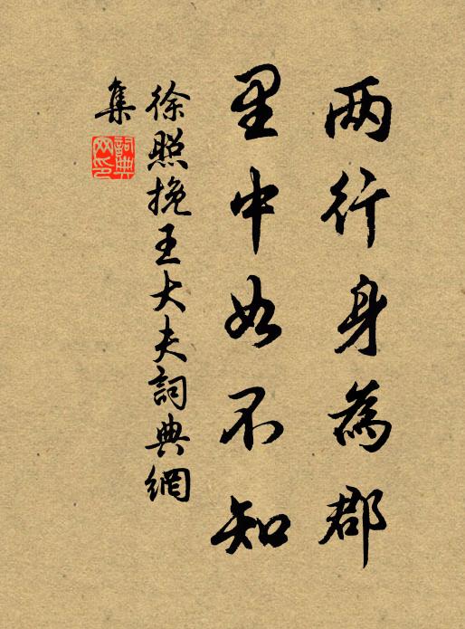 開元文字鐘王筆，惆悵臨風一燼燈 詩詞名句