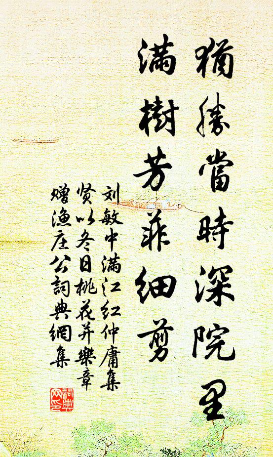 大槐宮中作螻蟻,醒來聞此心豁喜 詩詞名句