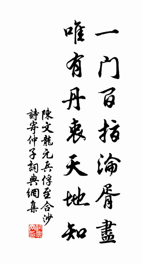 弟兄能有幾，有此對床眠 詩詞名句