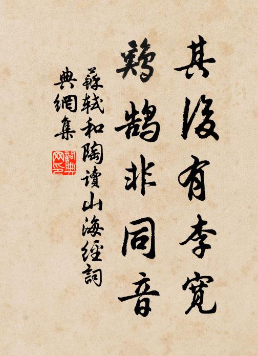 況有鵲巢德，顧方共糟糠 詩詞名句