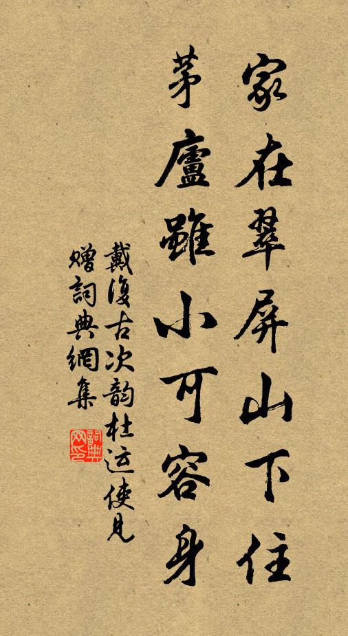 三朝秉樞要，鉅文飾皇猷 詩詞名句