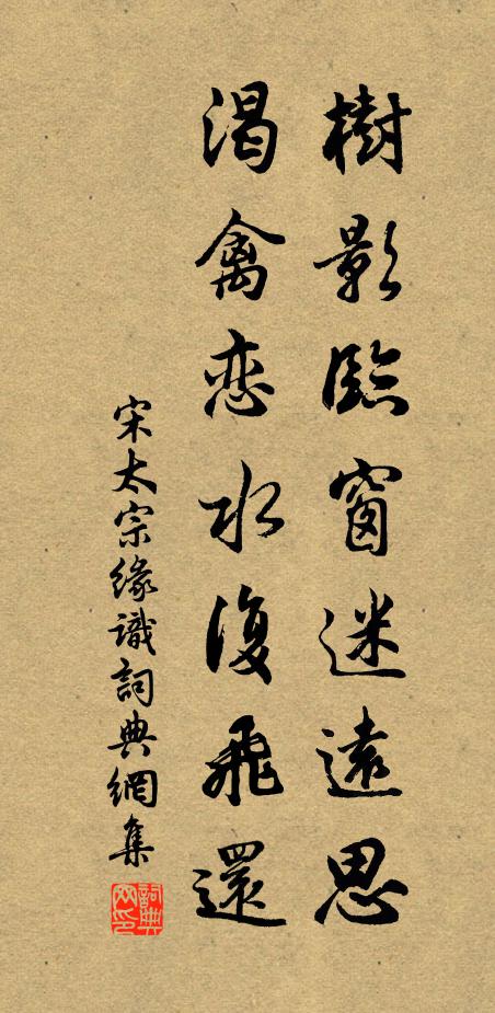 獨來將謂無儔侶，鬧里忽然逢故人 詩詞名句