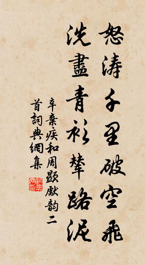 別業百年古,喬松徑路尋 詩詞名句