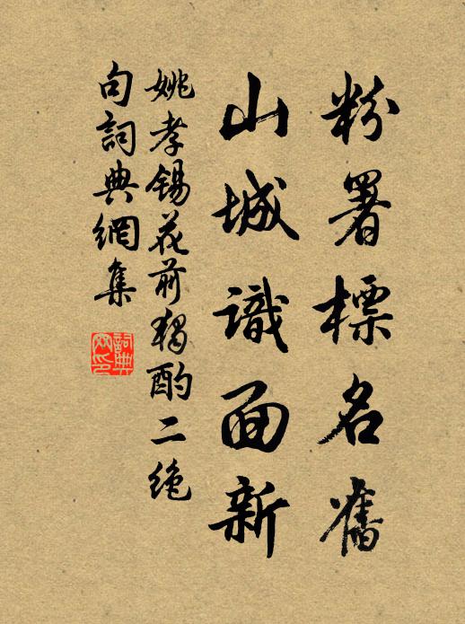 酒潮勻頰雙眸溜 詩詞名句