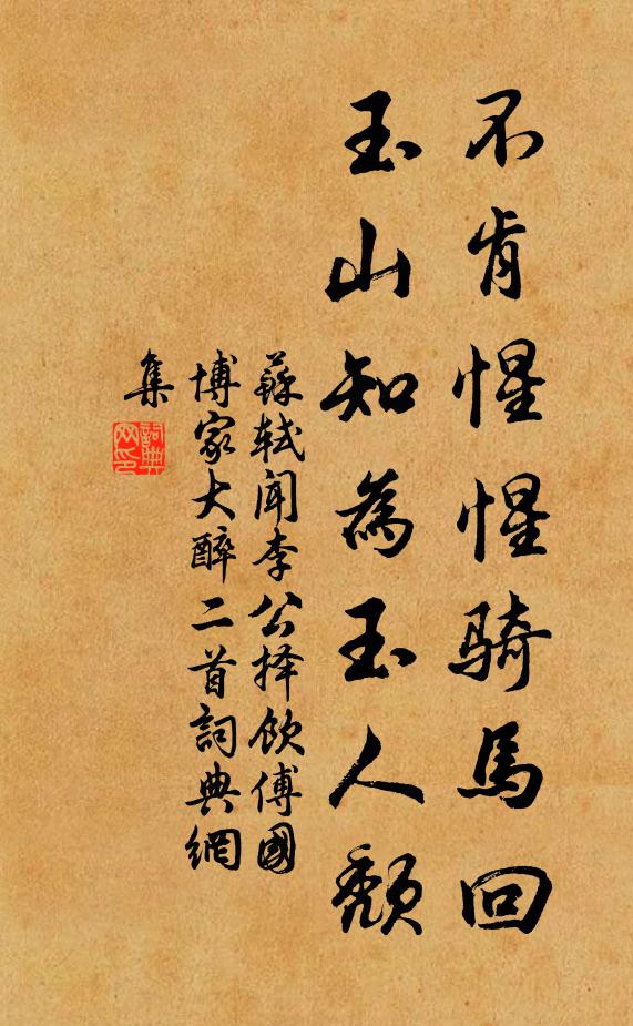 無煩北山移,自濯塵土襟 詩詞名句