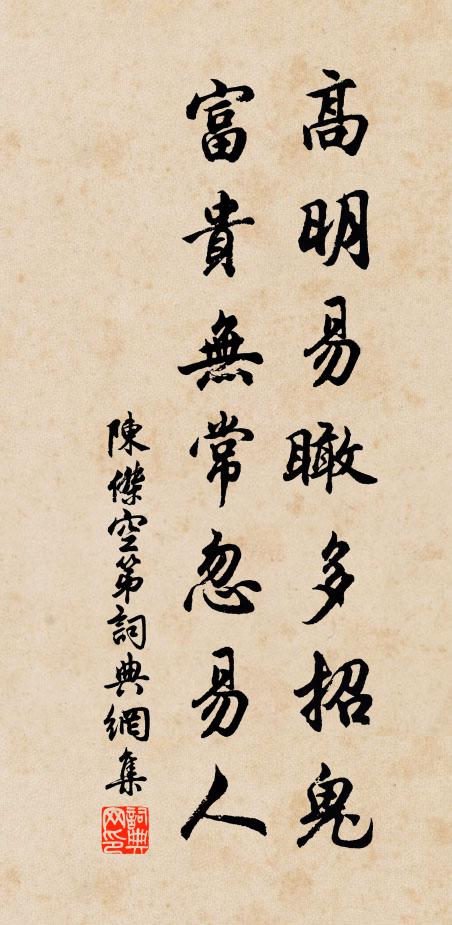 翰墨從容千萬字,韻高不作河西謳 詩詞名句